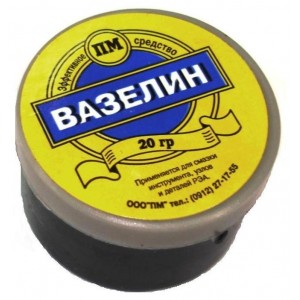 Вазелин 20 гр.