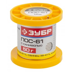 Припой, ПОС 61, трубка с канифолью, 50г, 1,5мм Зубр 55450-050-15C