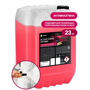 Пена активная Active Foam Optima  23 л GRASS 110496