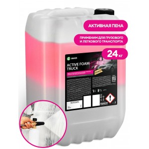 Пена активная Active Foam TRUCK 24 кг GRASS 113193