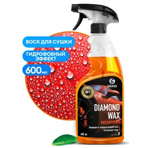 Воск для сушки Diamond Wax 600 мл GRASS 110390