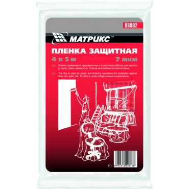 Пленка защитная 4 х 5 м 7 мкм полиэтиленовая Matrix 88802