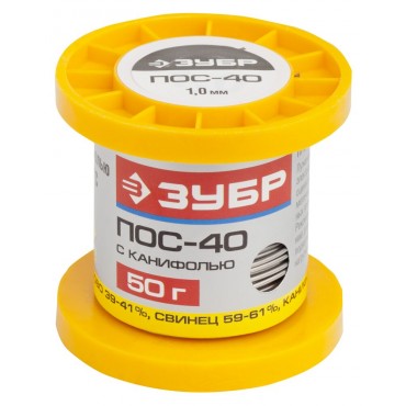 Припой, ПОС 40, трубка с канифолью, 50г, 1мм Зубр 55451-050-10C