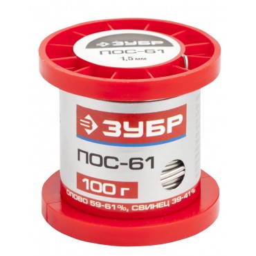 Припой, ПОС 61, проволока, 100г, 1,5мм Зубр 55450-100-15