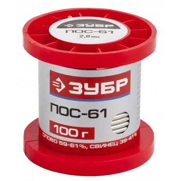Припой, ПОС 61, проволока, 100г, 2мм Зубр 55450-100-20