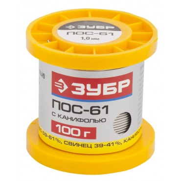 Припой, ПОС 61, трубка с канифолью, 100г, 1мм Зубр 55450-100-10C