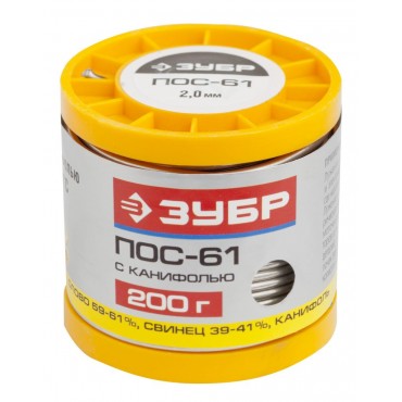 Припой, ПОС 61, трубка с канифолью, 200г, 2мм Зубр 55450-200-20C