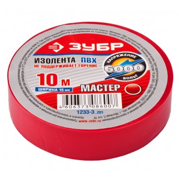 Изолента ПВХ 15 мм х 10 м красная Зубр 1233-3_z01