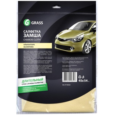 Салфетка замша искусственная Алькантара 45 х 54 см GRASS IT-0322