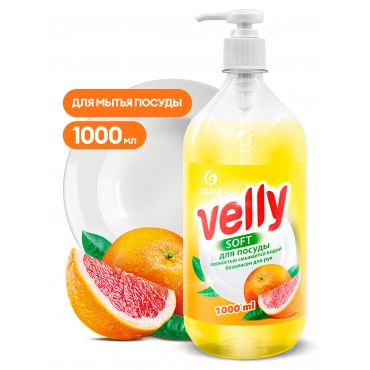 Средство для мытья посуды Velly Грейпфрут 1000 мл GRASS 125832