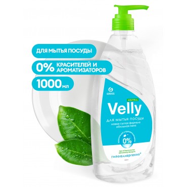 Средство для мытья посуды Velly Neutral 1000 мл GRASS 125434